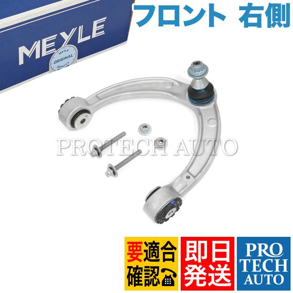MEYLE製 ベンツ X166 GL350_BlueTEC GL550 GL63AMG フロント ア...