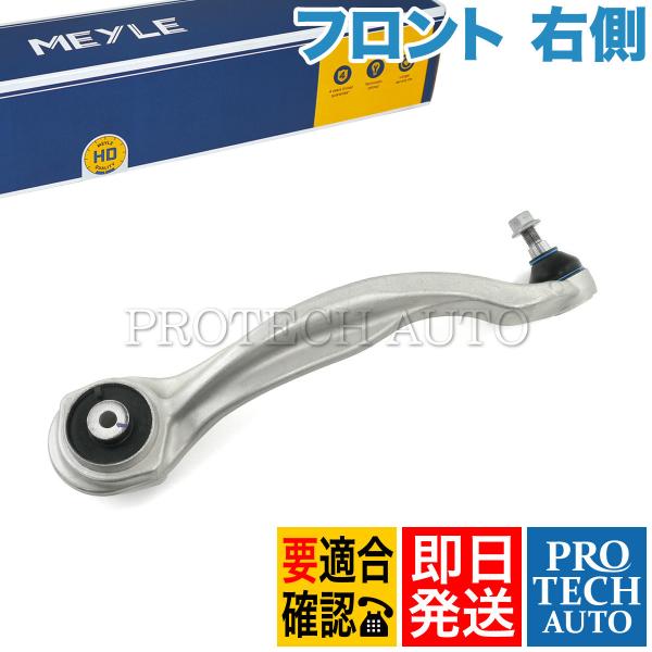 MEYLE製 ベンツ W218 シューティングブレーク CLS350 フロント ストラットアーム/ラ...