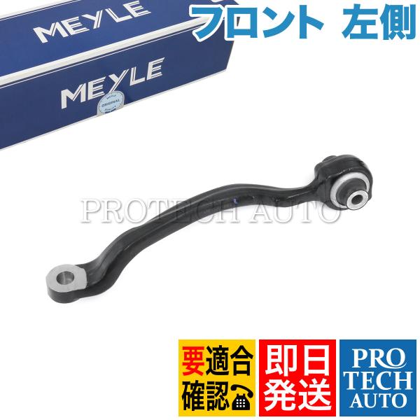 MEYLE製 ベンツ C218 CLS220d CLS350 CLS400 CLS550 フロント ...