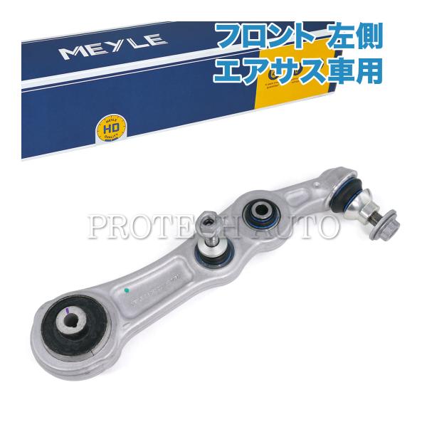 MEYLE製 ベンツ W213 S213 C238 A238 E200 E220d E250 E30...