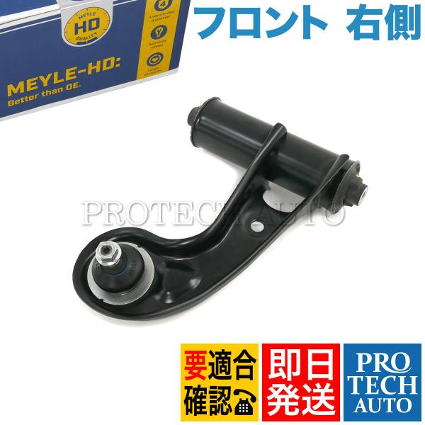 MEYLE製 ベンツ W202 C200 C220 C230 C240 C250 C280 C43A...