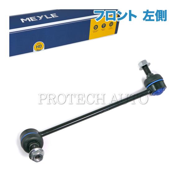MEYLE製 ベンツ R172 SLK200 SLK350 フロント スタビライザーリンク/スタビリ...