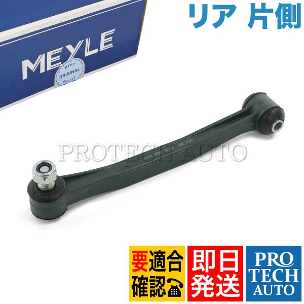 MEYLE ベンツW124W210 220E 230E 260E 280E 300D 300E 32...