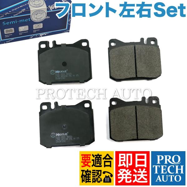 マイレ製 ベンツ W116フロント ブレーキパッド左右セット 0014207820 00042063...
