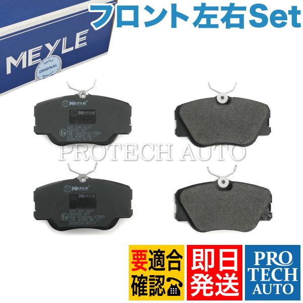 MEYLE製 ベンツ W124 220E 230E 260E 280E 300D 300E E220...