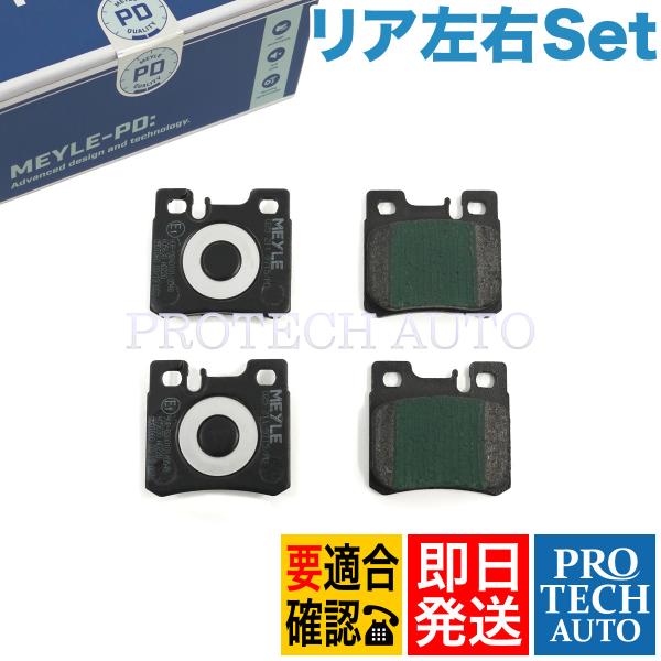 MEYLE製 ベンツ W210 W202 W201 E230 E240 C200 C230 C240...