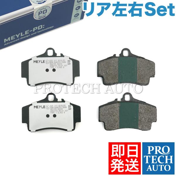 マイレ製 Porsche ポルシェ 911 996 997 リア/リヤ ブレーキパッド 左右 PD....
