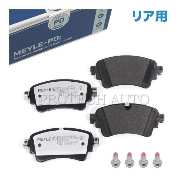 マイレ製 AUDI アウディ A4/S4/RS4 8W/B9 A5/S5/RS5 F5 リア ブレー...