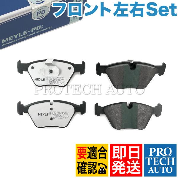 MEYLE製 BMW Z4/E85 E86 3.0si フロント ディスクブレーキパッド 左右 PD...