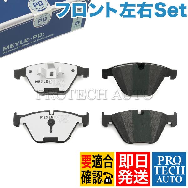 マイレ製 BMW E90 320i 323i 325i 325xi フロント ブレーキパッド 左右セ...