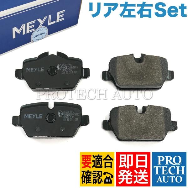 MEYLE製 BMW E87 120i リア/リヤ ディスクブレーキパッド 左右 342167881...