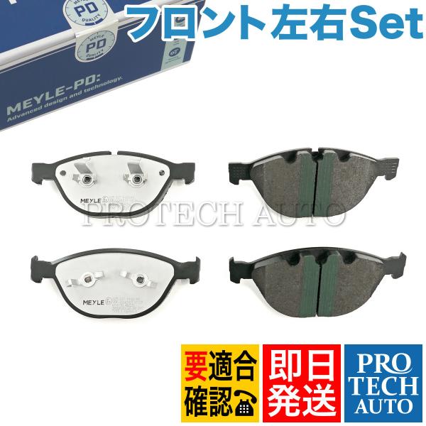 MEYLE製 BMW E60 E61 540i 550i M5 フロント ブレーキパッド 左右 PD...