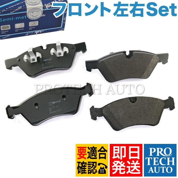 MEYLE製 ベンツ W164 ML350 ML500 フロント 低ダスト ブレーキパッド/ディスク...