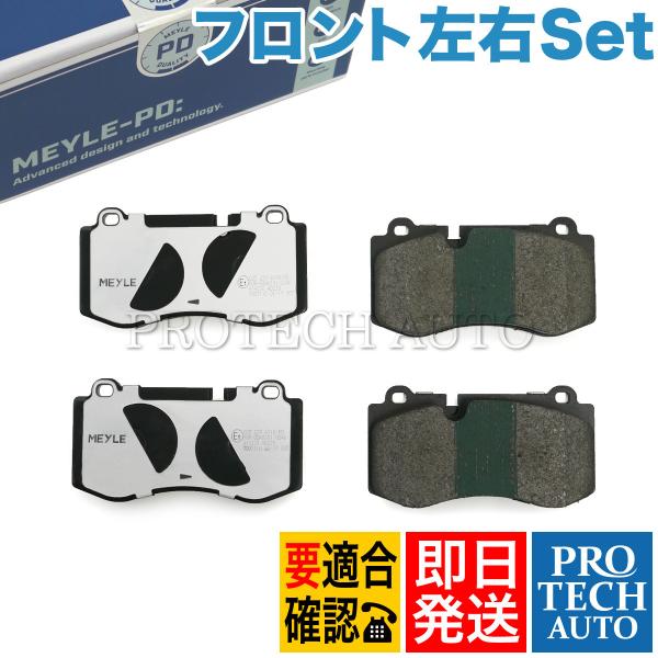 MEYLE製 ベンツ フロント W216 CL550 CL600 W219 CLS550 ブレーキパ...