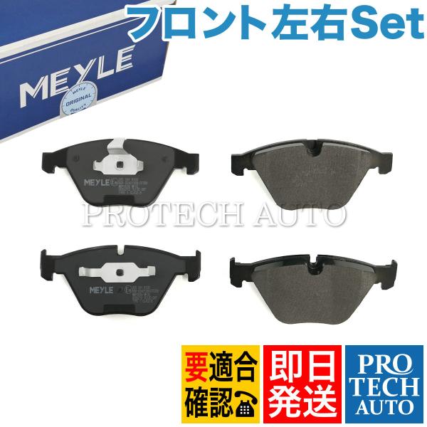 MEYLE製 BMW Z4/E89 sDrive35i 35is フロント ブレーキパッド 左右 3...