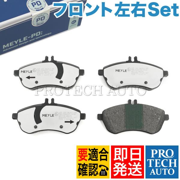 MEYLE製 ベンツ W204 C180 C200 C250 C300 フロント ブレーキパッド 左...