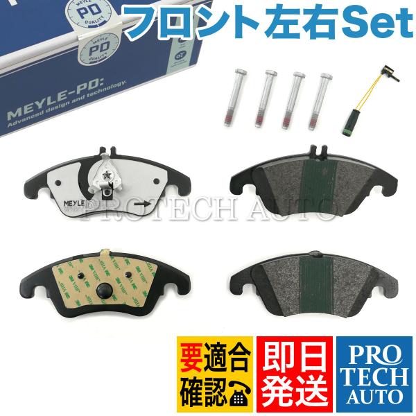 MEYLE製 ベンツ R172 W218 SLK200 SLK350 CLS350 フロント ブレー...