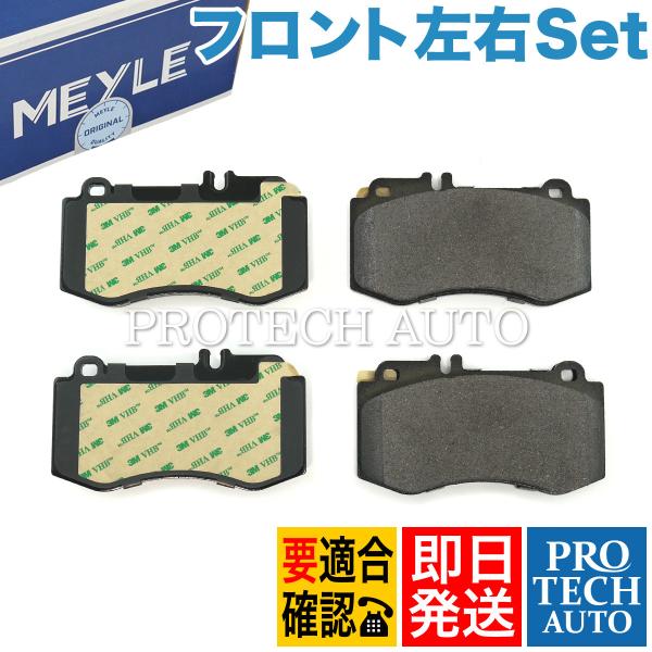 マイレ製 ベンツ W212 E350 BlueTEC フロント ブレーキパッド/ディスクパッド 左右...