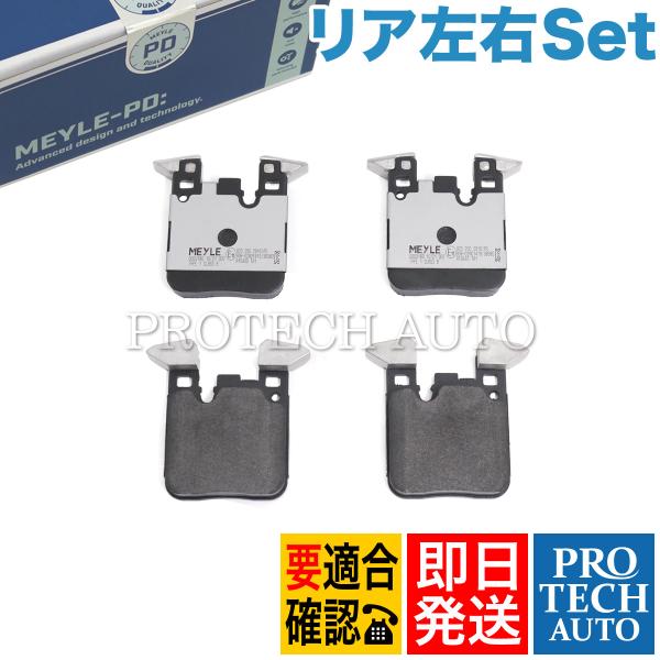 MEYLE製 BMW F82 F32 F33 F36 420i 428i 430i 435i 440...