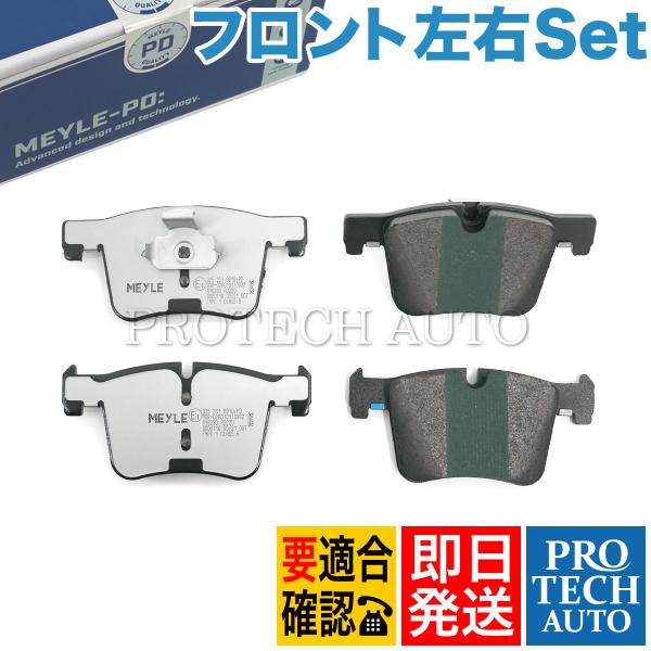 MEYLE製 BMW F32 F36 420i 428i 430i フロント ブレーキパッド 左右 ...