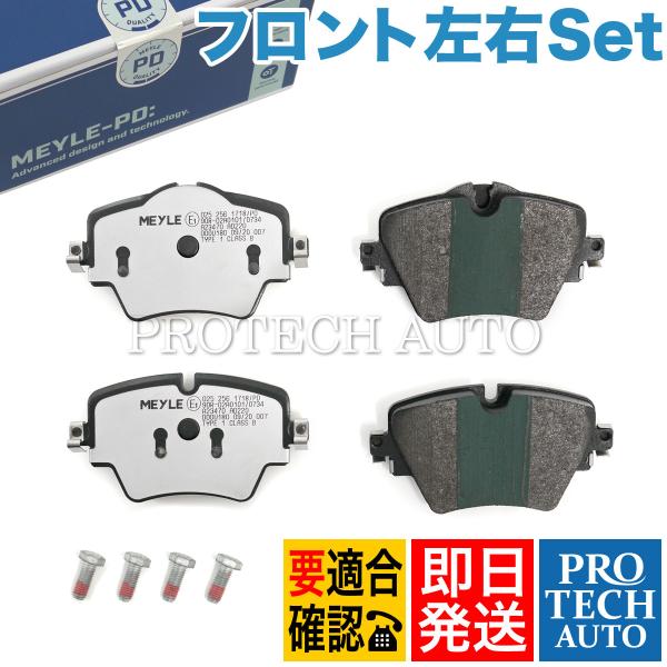 MEYLE製 BMW F46 218d 218i 220i フロント ブレーキパッド/ディスクパッド...