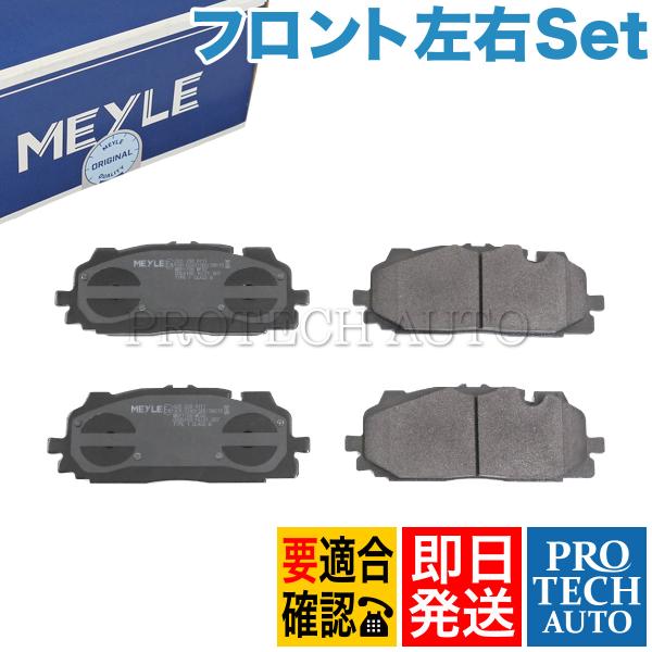 MEYLE製 AUDI S4 RS4 8W/B9 A5 S5 RS5 F5 フロント ブレーキパッド...