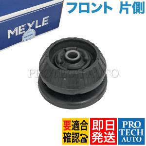 マイレ製 ベンツ W639 V350 3.2 フロント ショックアッパーマウント/ストラットマウント 左右共通 片側 6393230420 6393230520 6393230120｜protechauto