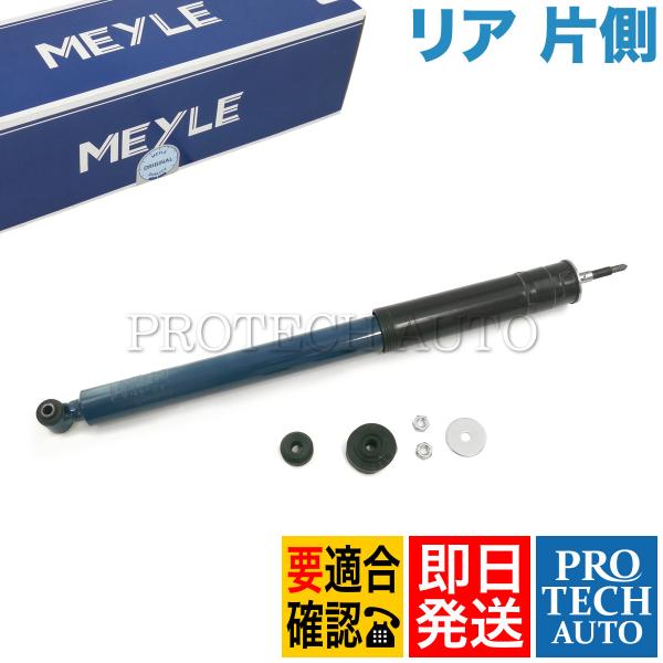 MEYLE製 ベンツ A209 CLK320 CLK350 CLK55AMG リア/リヤ ショックア...