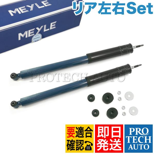 MEYLE製 ベンツ W203 C280 C320 C32AMG C55AMG リア/リヤ ショック...