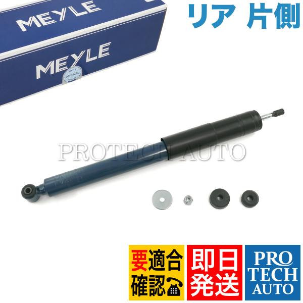 MEYLE製 ベンツ W201 190D 190E リア ショックアブソーバー 片側 1243200...