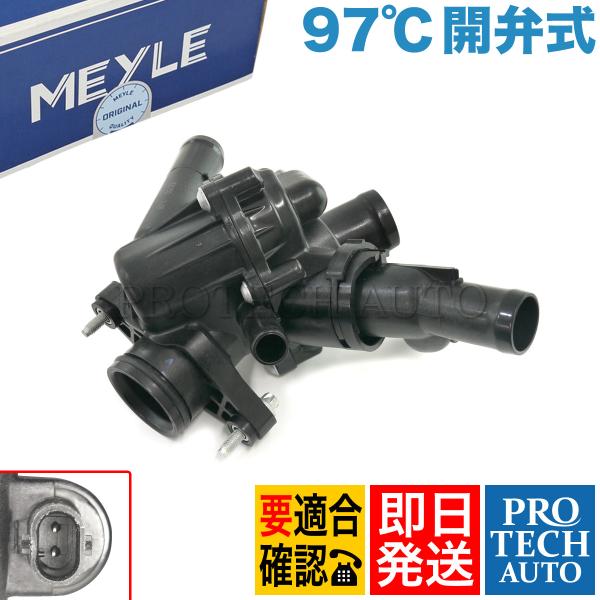 MEYLE製 ベンツ W246 B180 B250 サーモスタット/サーモスタッド 97℃ 開弁式 ...