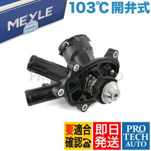 ベンツ純正部品　新品　送料込　サーモハウジング　w204、207,212,172 Mercedes-Benz ベンツ W212 W204 R172 サーモスタット