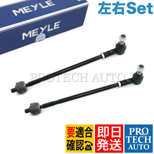 MEYLE製 ベンツ スプリンター W901 W902 ステアリングタイロッド ASSY 左右セット...