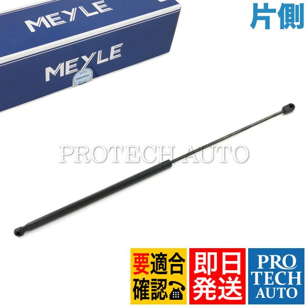 MEYLE製 ベンツ W220 S55AMG S600 ボンネットダンパー/エンジンフードダンパー ...