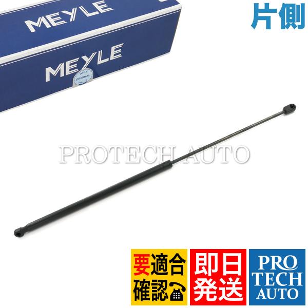 マイレ製 ベンツ W220 S320 S350 ボンネットダンパー/エンジンフードダンパー 左右共通...