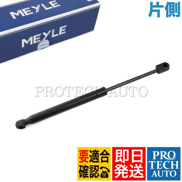 マイレ製 ベンツ R230 SL350 SL500 トランクダンパー/トランクショックアブソーバー ...