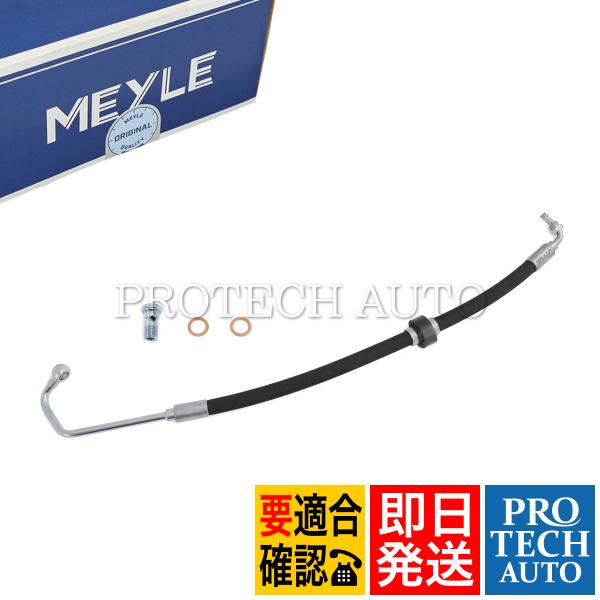 MEYLE製 ベンツ Eクラス W210 E240 パワステホース/パワステプレッシャーホース 21...