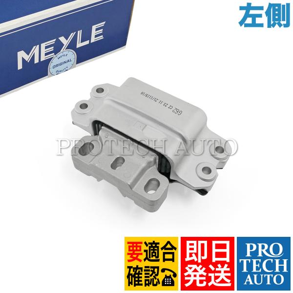 MEYLE製 VW フォルクスワーゲン GOLF V VI PLUS ゴルフ プラス 1K 5K 5...