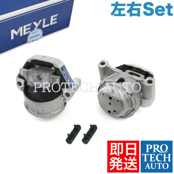 マイレ製 AUDI アウディ A6 4G/C7 A7 4G エンジンマウント 左右セット 4G019...