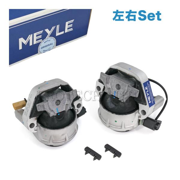 MEYLE製 AUDI アウディ A6 4G/C7 2011〜2018年式 エンジンマウント 左右セ...