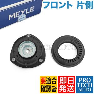 ECS ゴルフ7 アッパーマウント VW フロント ショックマウント/ストラットアッパーマウント