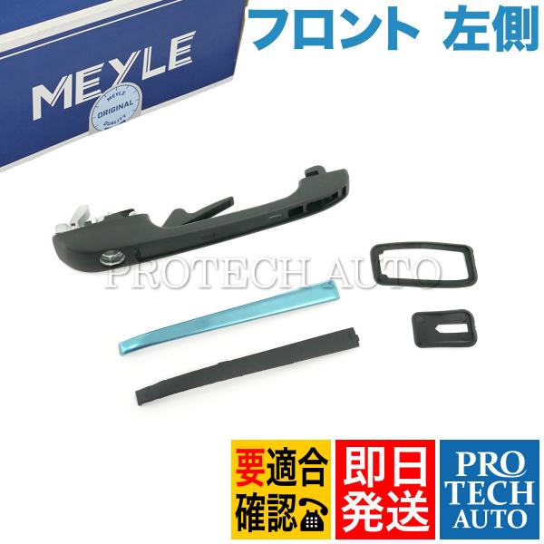 MEYLE フォルクスワーゲン POLO ポロ 86C/80 SANTANA サンタナ 32B SC...