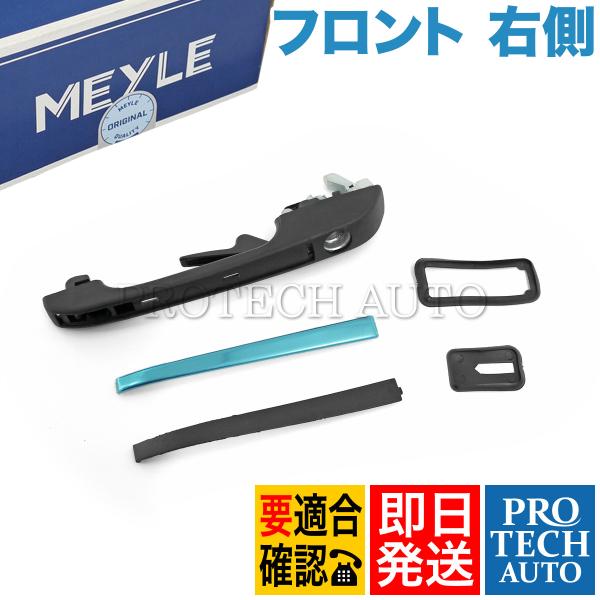 MEYLE フォルクスワーゲン POLO ポロ 86C/80 SANTANA サンタナ 32B SC...