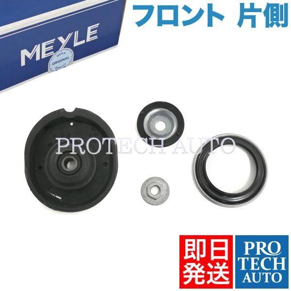 マイレ製 PEUGEOT プジョー 207 2006年式〜 フロント ショックアッパーマウント 左右...