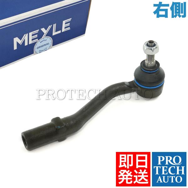 MEYLE製 PEUGEOT プジョー 1007 KM H17年式〜 ステアリングタイロッドエンド ...