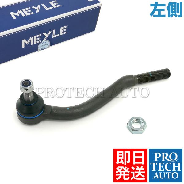 MEYLE製 シトロエン C5 H13年式〜 ステアリングタイロッドエンド 左側 160732158...