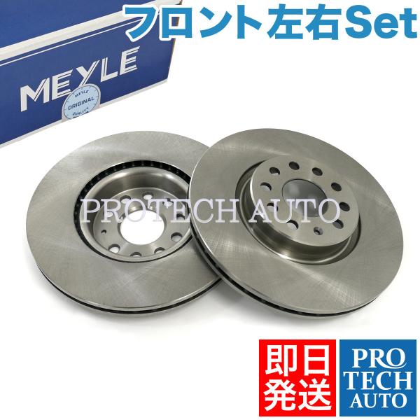 MEYLE製 VW SCIROCCO 137/138 SHARAN 7N TIGUAN 5N TOU...