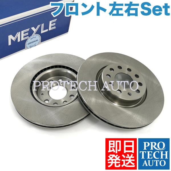 MEYLE製 アウディ A3 8V Q3 8U フロント ブレーキローター 左右 1K0615301...