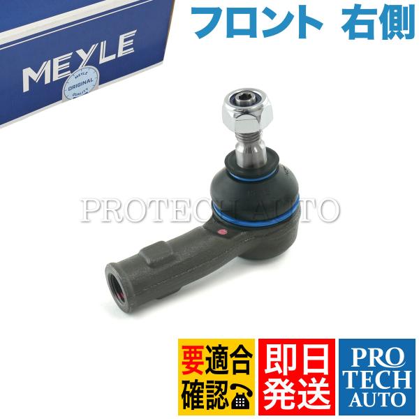 マイレ VW フォルクスワーゲン CADDY キャディ 9K CORRADO コラード 53I フロ...