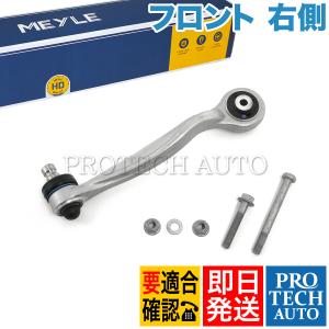 Audi（アウディ） MEYLE AUDI A6 4F/C6 平成16〜23年式 フロント